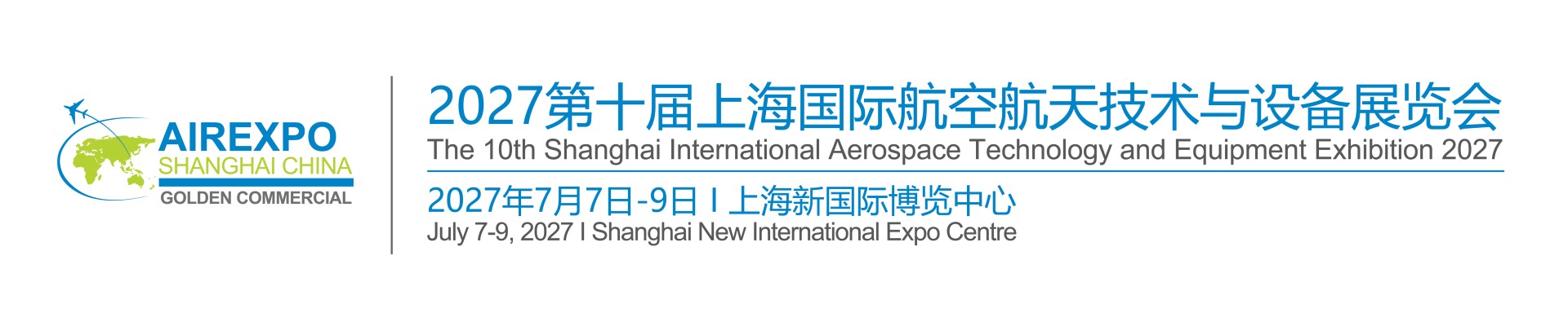 【官网】航展|上海航展|珠海航展|中国航展|2027 AIREXPO SHANGHAI|上海国际航空航天技术与设备展览会